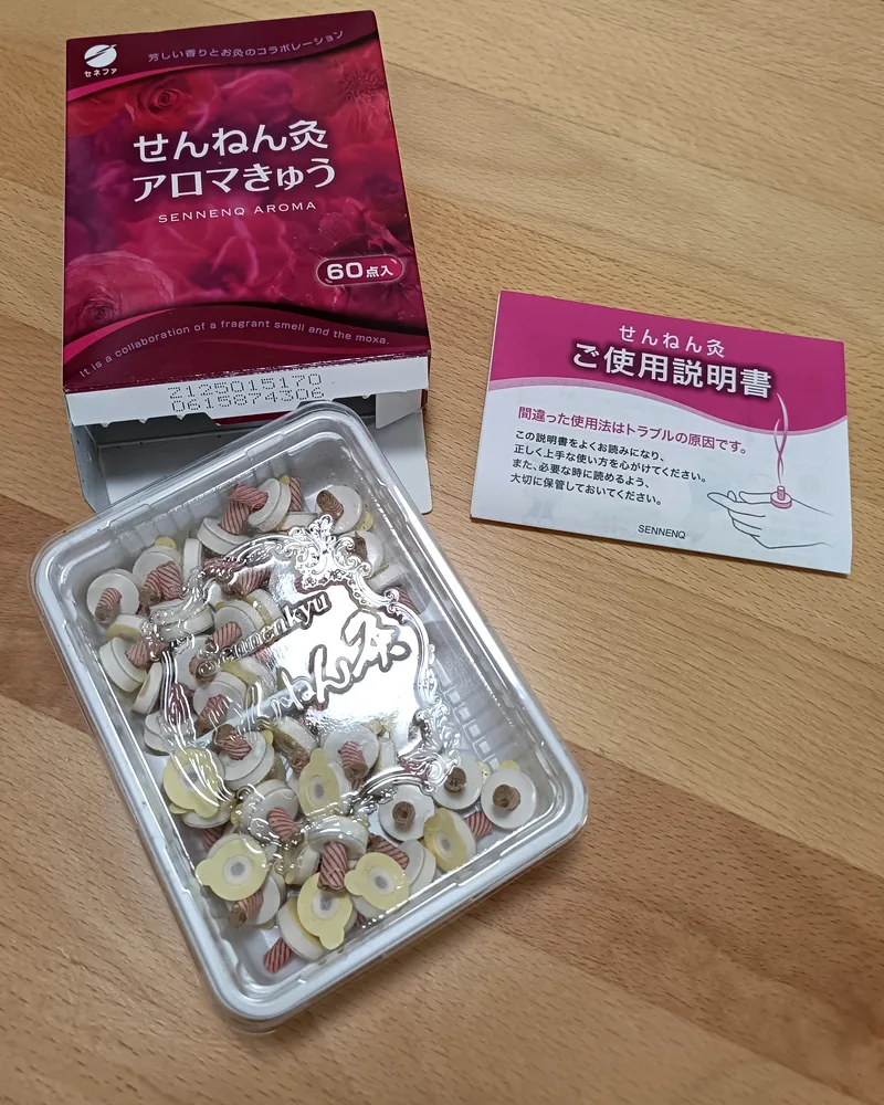 せんねん灸 アロマきゅうの箱と、中身、使用説明書